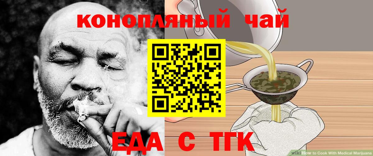 Печенье с ТГК конопля Междуреченск
