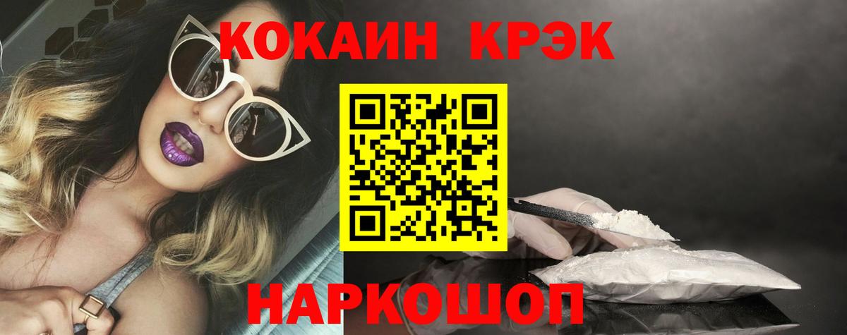 COCAIN Колумбийский Междуреченск