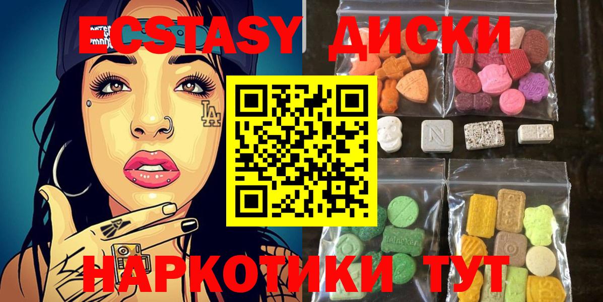 Ecstasy 99% Междуреченск