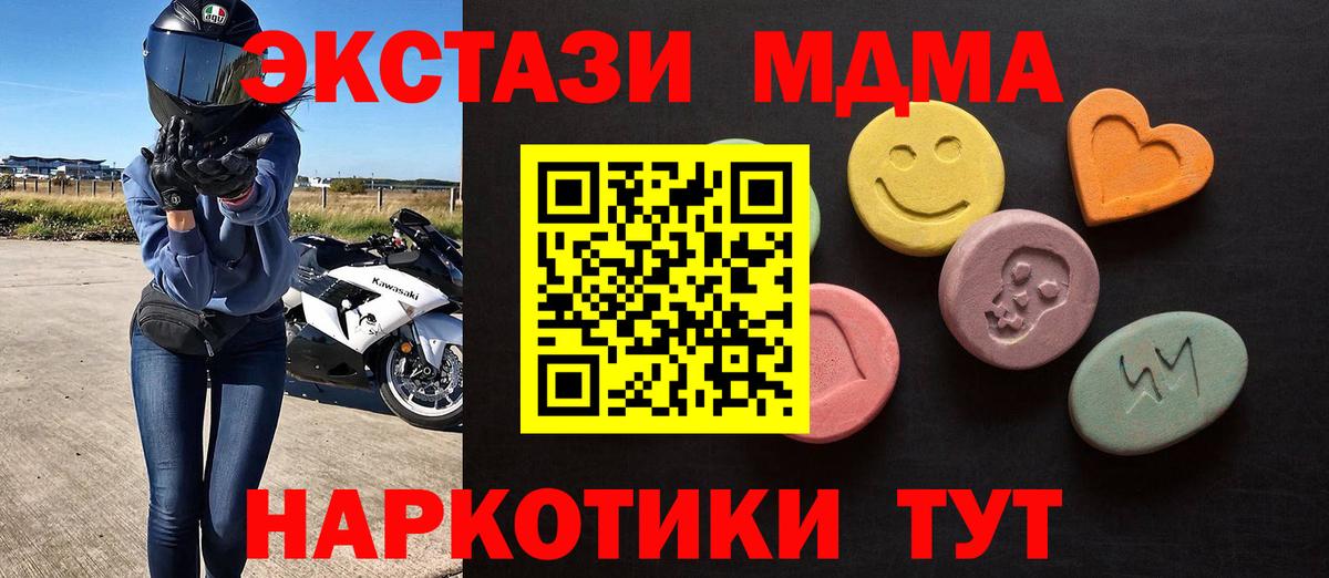 Междуреченск  Экстази 280мг  блэк спрут ТОР  Вход с VPN  ЭКСТАЗИ mix 