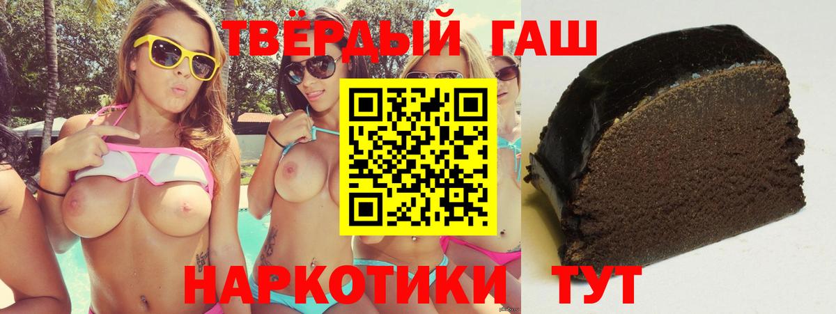 Гашиш  Вход с VPN  Междуреченск  ГАШ Cannabis  Гашиш индика сатива 