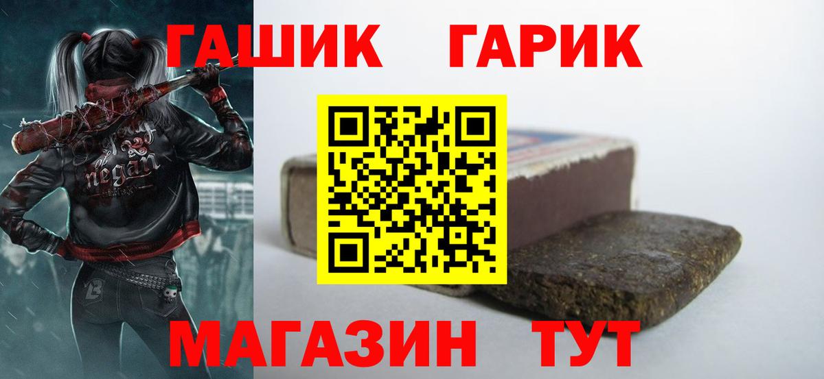Гашиш 40% ТГК Междуреченск