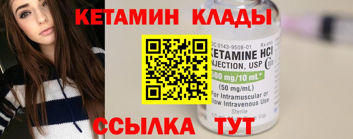 Междуреченск  КЕТАМИН VHQ  нарко площадка официальный сайт  Вход с VPN 