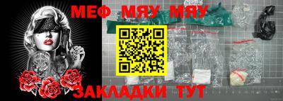 мефедрон Гусиноозёрск