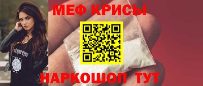 спайс Гусь-Хрустальный