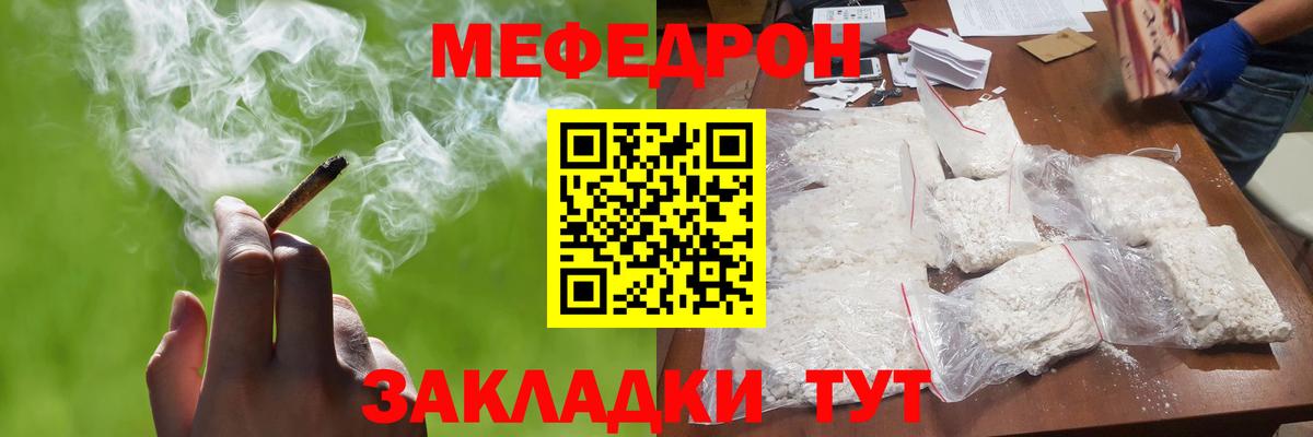 Мефедрон мука  Вход с VPN  МЕФ  Междуреченск 