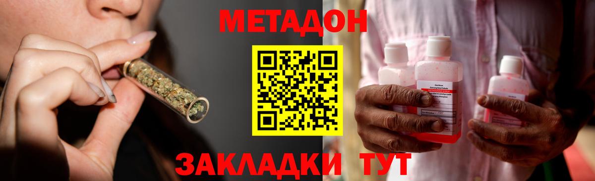 Метадон кристалл  МЕТАДОН VHQ  Междуреченск  Вход с VPN 