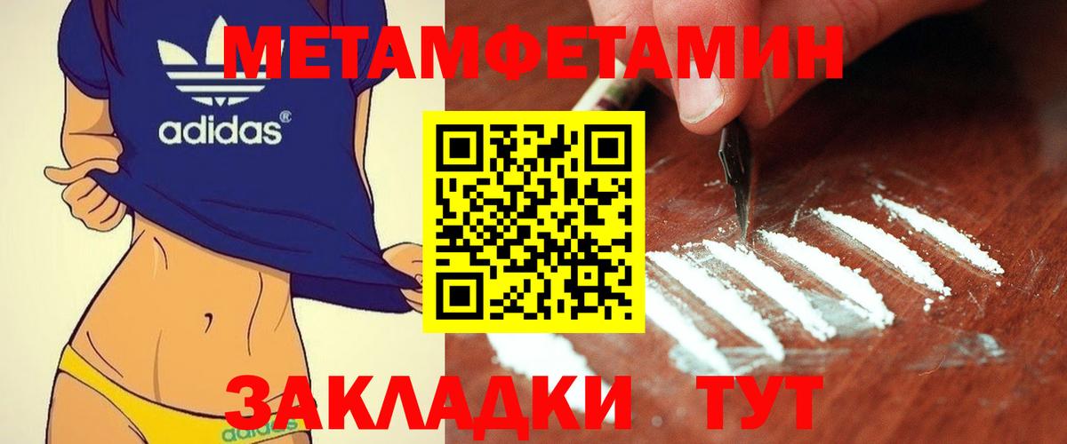 Метамфетамин витя Междуреченск